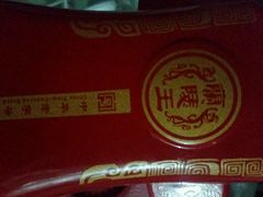 android_upload_pic-连金饭店(金四路店)
