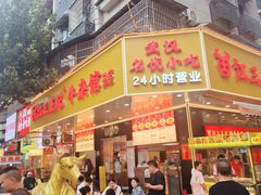 -江三王记牛杂馆(总店)