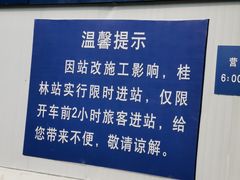 -桂林站