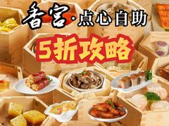 -香宫中餐厅 · 桂林香格里拉