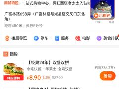 -万达广场(松江店)