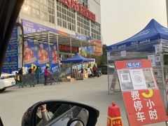 -福达坊批发城(汉阳黄金口总店)