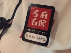 -左庭右院鲜牛肉火锅(南通CBD大有境店)