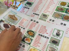 -冰神糖水铺(国贸中心店)