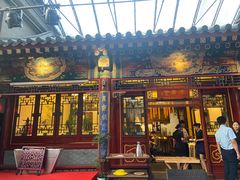 -花家怡园(四合院总店)