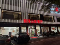 -丽泽山庄·生态怀柔菜·虹鳟鱼(红螺寺店)