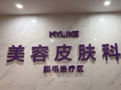 -厦门美莱整形美容医院