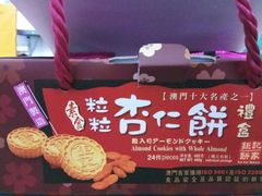 -钜记手信(新马路旗舰店)