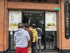 -美新点心店(陕西北路店)