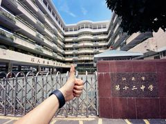 -十二中草莓冰·红豆沙冰屋(十二中店)