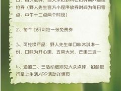 -野人先生现做冰淇淋(北京王府井东方新天地店)