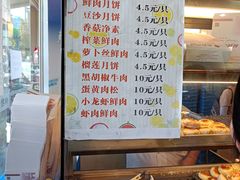 -长发西饼(道前店)