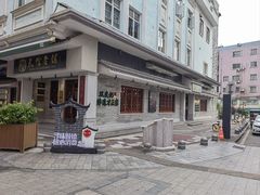 -民信老铺(双皮奶博物馆店)