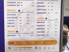 -西琳姑娘·新疆冰淇淋酸奶茶(南开大悦城店)