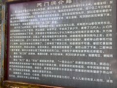 -北京密云天门山风景区