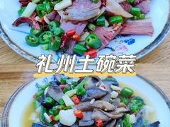 邛海荞巴菌-礼州土碗菜