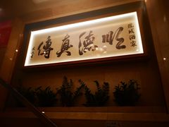 -凤城酒家(渣华道)