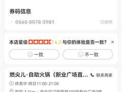 -燃尖儿自助串串火锅(新业广场店)