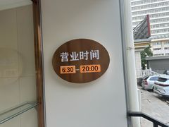 -新侨三宝乐面包店(崇文门店)