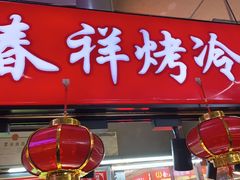 -道里菜市场