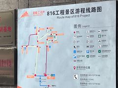 -816工程景区