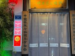 -钱塘花园·宁波菜