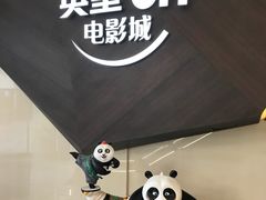 -英皇UA电影城(瑞虹天地月亮湾)