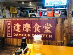 -达摩食堂(仓山万达店)