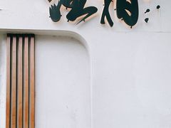-注春·荞麦奶茶(新天地旗舰店)