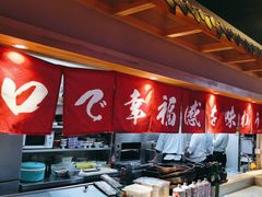 -琴寿司居酒屋(中山广场店)