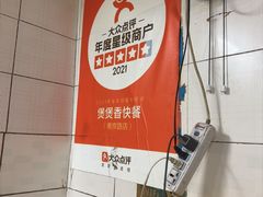 -煲煲香快餐(南京路店)