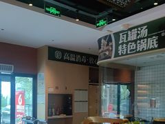 -刘老表·瓦罐汤涮肉(青云谱店)