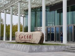 -武汉园博园(武汉自然博物馆)