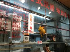 -永祥烧腊餐厅(虹口店)