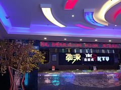 门面-劲派KTV(江南大道南店)