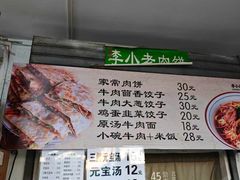 -李小老烧饼(常营民族家园店)
