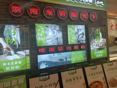 -百春原湖南牛肉粉(百联世纪店)