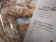 -东哥面包(江宁大润发店)