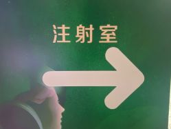 点击看大图 -长沙雅美医疗美容医院