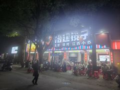 -冶建镜子·中国龙虾王(总店)