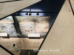 -湖南省地质博物馆