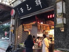 门面-韩包子(青石桥店)