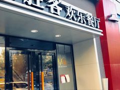 门面-必胜客(双榆树店)