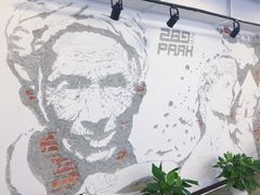 -289艺术PARK