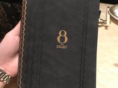 -8餐厅(新葡京酒店)