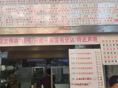 门面-百花传统甜品店(原址店)