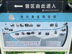 -绩溪龙川景区