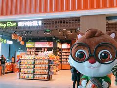 -天虹购物中心(石路店)