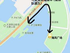 -泰达航母主题公园