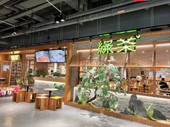 -绿茶餐厅(成都天府红店)
